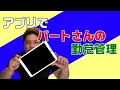 View 29 タイムカード アプリ 無料 おすすめ