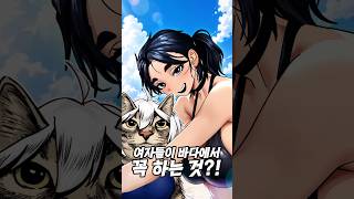 여자들 썬크림 바를 때 공감;;;