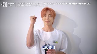 Download lagu ‘Beyond LIVE - SUPER JUNIOR-K.R.Y. : 푸르게 빛나는 우리의 계절 (The moment with us)’ 응원 메시지 From SUPER JUNIOR mp3