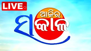 8 AM Bulletin Live | 29 December 2022 | OTV Live | Odisha TV