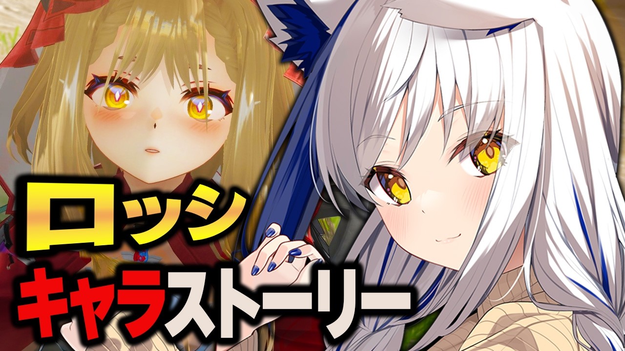 ロッシストーリー見る🐺 赤騎士【アークナイツ：エンドフィールド/#蒼宮よづり】