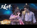 ENG SUB《完美世界》Perfect World EP28 | 誓死守护补天阁！ | 腾讯视频 - 动漫
