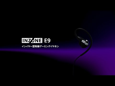 INZONE:E9 商品紹介【ソニー公式】