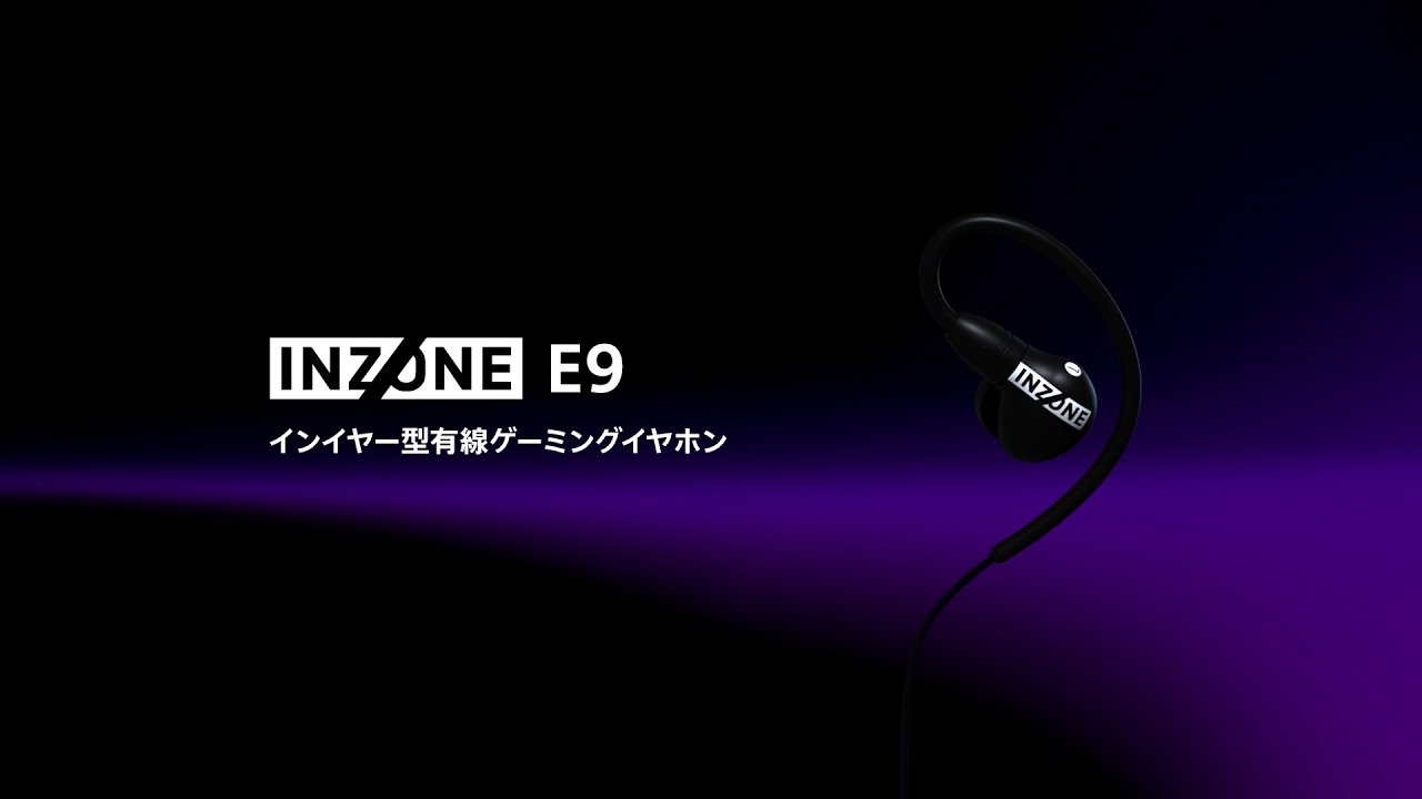 INZONE:E9 商品紹介【ソニー公式】