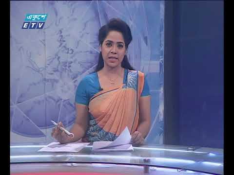 রাত ১১ টার সংবাদ। ২২ এপ্রিল ২০১৮
