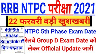 RRB NTPC 5th Phase Exam Date 2021 |Railway Group D Exam Date 2021| NTPC Exam Date |Group D Exam Date