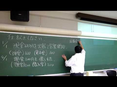 会計学科 1 木村勝則の簿記一巡の手続き　仕訳帳　総勘定元帳　合計残高試算表　精算表　B/S　P/L　決算整理仕訳