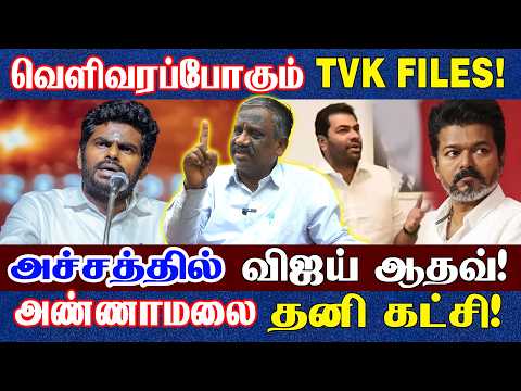 ஜெயா & விஜயகாந்த் மருந்து சாப்பிட்டார்களா? அமித்ஷா விஜய் சந்திப்பு ரத்து ஏன்? -தமிழா பாண்டியன்