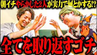 【ゴチ盛り】ｙｔｒ司芭扶が取り返しのつかないミスをしてしまった結果【SEVEN'S TV #1620】