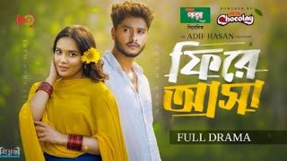 Download lagu Fire Asha | ফিরে আসা | Full Natok | AroshKhan | Samira Khan Mahi | New BanglaNatok 2025 mp3 Download lagu Fire Asha | ফিরে আসা | Full Natok | AroshKhan | Samira Khan Mahi | New BanglaNatok 2025 mp3