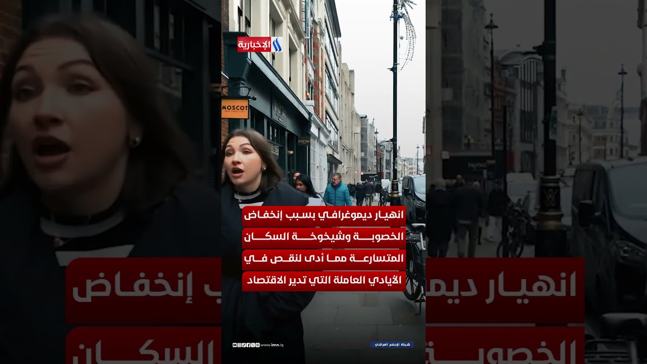 فيديو | أزمات متراكمة  تعصف باستقرار بريطانيا