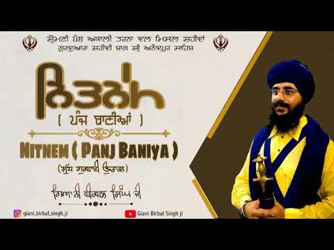 ਨਿਤਨੇਮ । Nitnem । Giani Birbal Singh Ji । Gurdwara Shahidi Bagh Anandpur Sahib ।