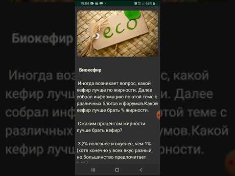 Kefir diet and dishes on kefir video thumbnail