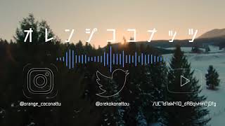 OP(仮)