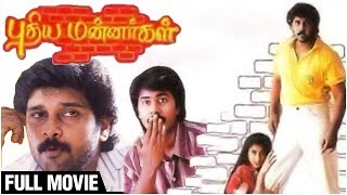 Pudhiya Mannargal - Full Movie  Vikram Mohini Vive