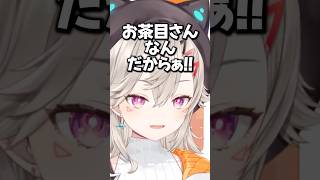リスナーが落としたお金をしっかり回収する小森めと【ぶいすぽっ！/切り抜き/ニチアサ】#小森めと #ぶいすぽ #shorts #vtuber #雑談 #ニチアサ