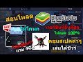 โหลด ฟีฟาย