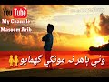 Eid Ma Konh Kandum Mumtaz Molai New Album 26