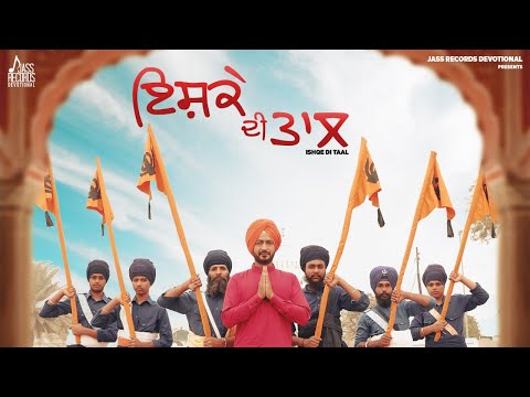 Guru Ghar