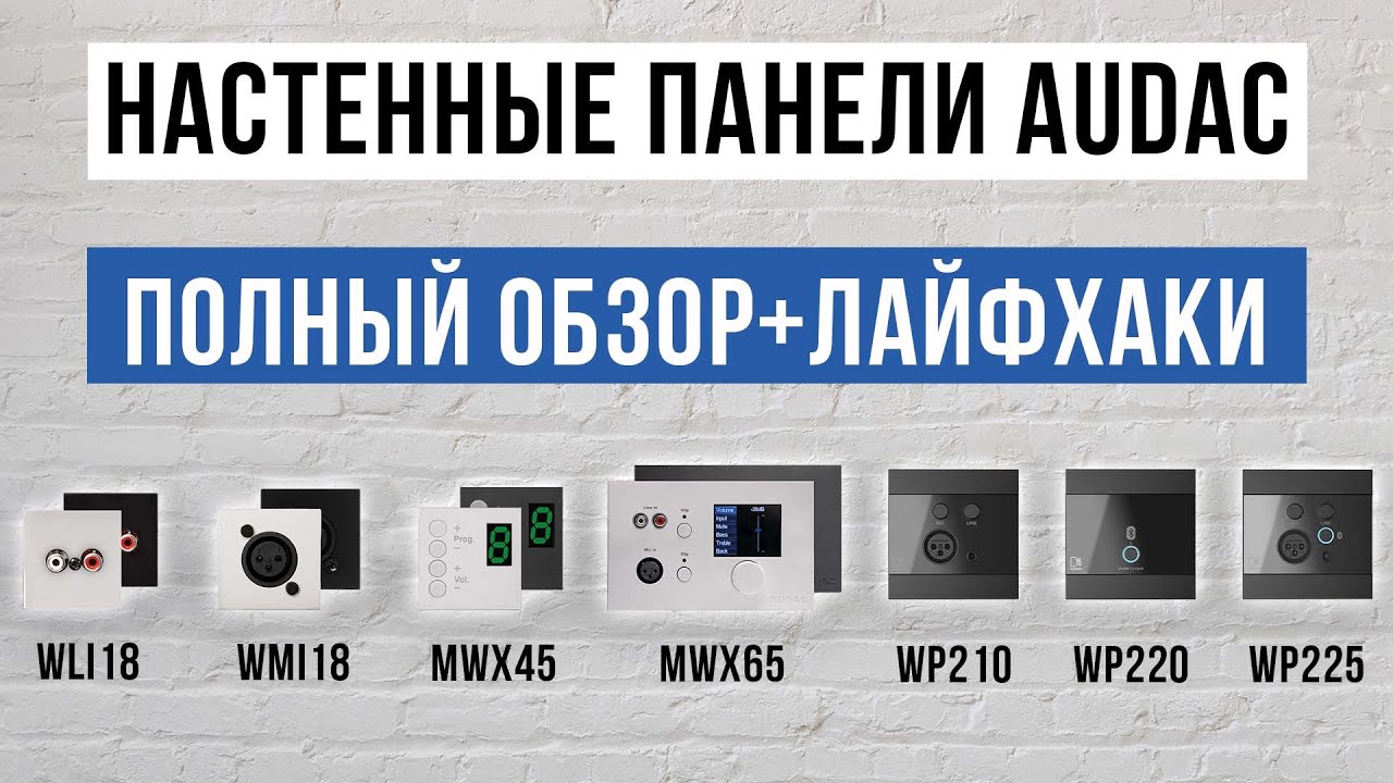 WP210/B - Видео 2