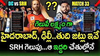 DC & SRH Playing XI For Match 33|DC vs SRH Match 33 Updates|IPL 2021 Updates|Filmy Poster