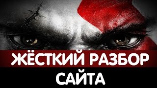 Жёсткий разбор сайта дизайн-интерьера Terrazzo. Смотри аудит сайта дизайнера интерьера бесплатно!