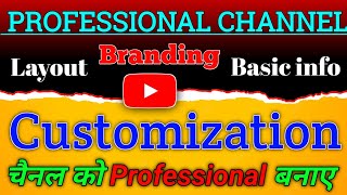 Professional youtube channel kaise banaye | How to create professional youtube channel 2022