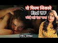 Raw (Grave) Explained In Hindi | Deeksha Sharma