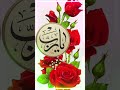 Ya Allahu Ya Rahman Naat Sharif Naat E Rasool Naat Sharif Allah Islam Naat