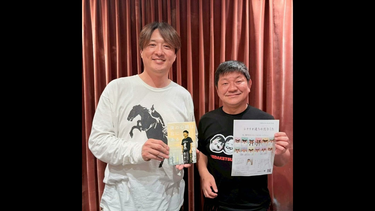 酒井一圭✕チャンス大城（前編）