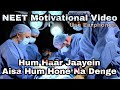 Most Powerful Motivation For NEET Aspirants NEET Motivation