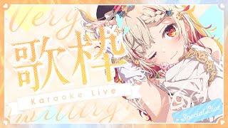 【#歌枠】楽しく歌って行くよ🌸Singing Stream🍠Karaoke【Vtuber】