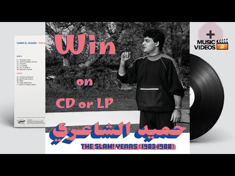 Hamid El Shaeri | The Slam! Years - Habibi Funk Edition | حميد الشاعري