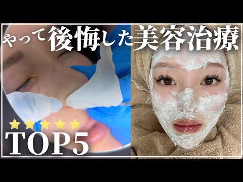 美容医療 - 定義