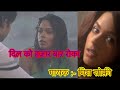 Song Dil Ko Hazaar Baar Roka दिल को हज़ार बार रोका Movie Murder Ur