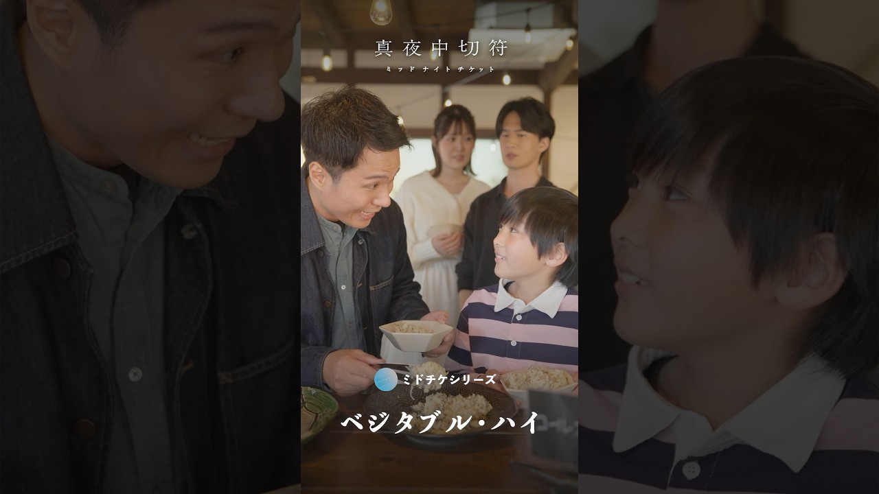 【ベジタブル・ハイ】ビュッフェでこれはあり？#ショートドラマ