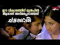 ഈ വികാരത്തിന് മുൻപിൽ ആരാണ് അടിമപ്പെട