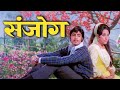 Sanjog 1971 Full Hindi Movie Amitabh Bachchan Mala Sinha
