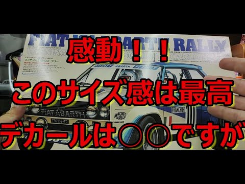フィアット 131について詳しく解説
