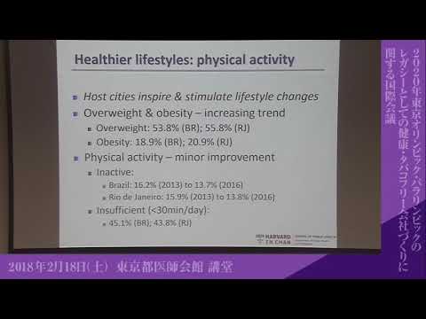 応用バイオ科学科 「リオ2016オリンピック・パラリンピックの経験から一般国民の健康づくりへの影響を学ぶ」●マルシア・カストロ、ハーバード大学T.H. Chan 公衆衛生大学院国際保健人口学部人口統計学准教授