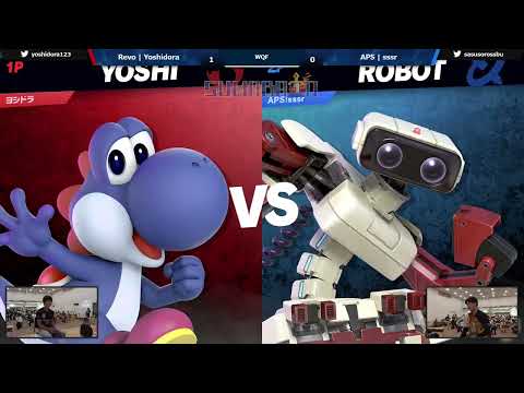 第40回スマバトSP Revo｜Yoshidora(ヨッシー) VS APS｜sssr(ロボット)勝者側準々決勝  スマブラSP大阪大会