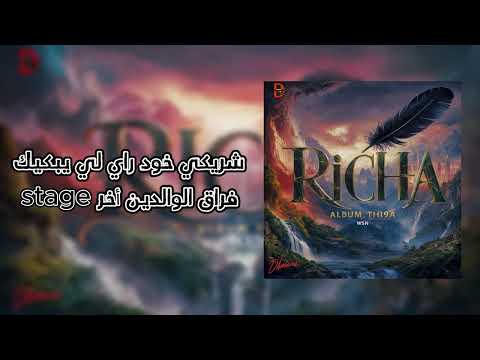 WSN. RiCHA ( ALBUM THI9A)