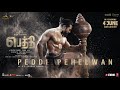 Peddi Pehelwan Tamil Ram Charan Shiva Rajkumar Janhvi Kapoor A R Rahman Buchi Babu Sana