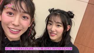 〜ときめき♡動画日記 2019 2020 冬編〜ときめき♡バロメーター上昇TV ep51