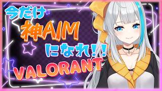 【#VALORANT】うち～ダイヤにいきたくてぇ～　フルパヴァロ【氷雨ぺんちゃ/Vtuber】