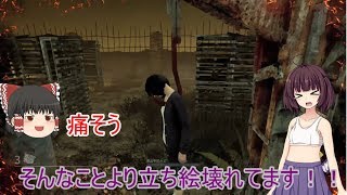 きりたんの壊れていくデッドバイデイライト#3