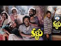 Kallu 1988 Telugu Full Movie MV Raghu Sirivennela SP Balu