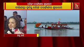 ବାଲିଯାତ୍ରା ପୂର୍ବରୁ ମହାନଦୀର ଗଡ଼ଗଡିଆ ଘାଟଠାରେ କଳିଙ୍ଗ ?