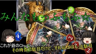 【シャドウバース】シャドバ実況part38ゆっくり対戦動画【ゆっくり実況】
