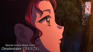 [閒聊] Omoinotake 臺北演唱會 2025/11/27